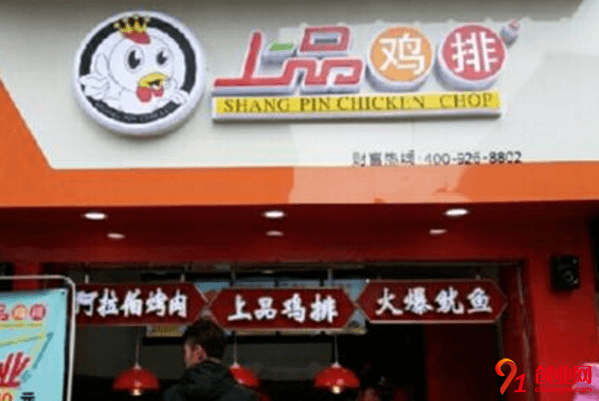 上品雞排加盟要求有哪些？加盟上品雞排前景怎么樣？