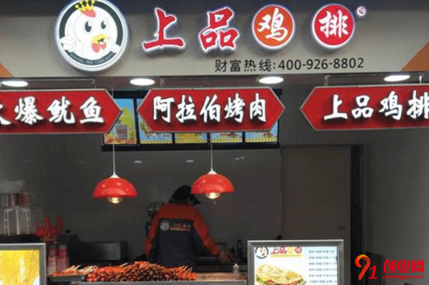 上品雞排加盟要求有哪些？加盟上品雞排前景怎么樣？
