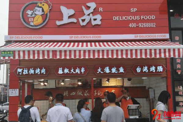 上品雞排開店需要多少錢？加盟它是一個好的選擇嗎？