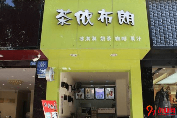 茶與布朗加盟流程是什么？加盟茶與布朗需要多少錢