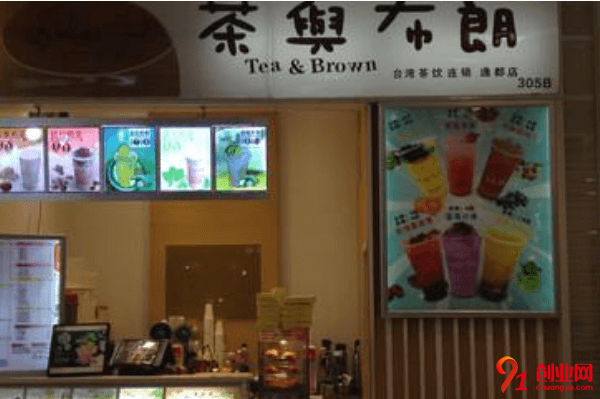 茶與布朗一年能賺多少?茶與布朗項目怎么樣