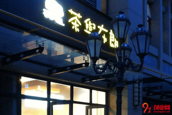 茶與布朗如何加盟？加盟茶與布朗需要多少錢