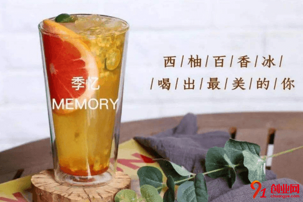 季憶奶茶加盟品牌怎么樣？加盟有總部扶持嗎？