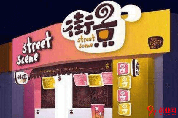 街景奶茶加盟費要多少？七萬元投資回報大