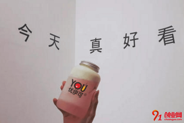優(yōu)伊可奶茶怎么加盟?加盟利潤(rùn)大嗎?