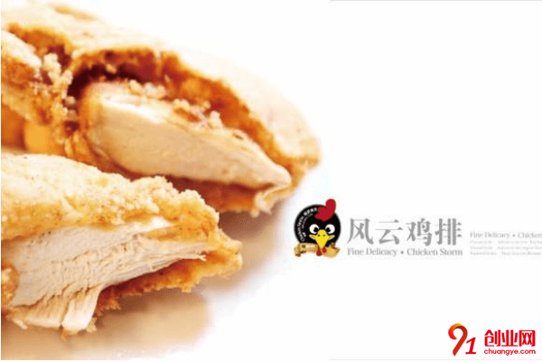 雞排風云怎么加盟？加盟雞排風云有什么條件？