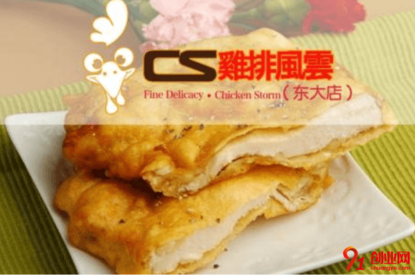 雞排風云怎么加盟？加盟雞排風云有什么條件？