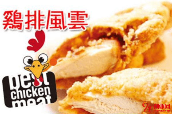 雞排風云加盟店賺不賺錢？雞排風云加盟之后利潤如何？