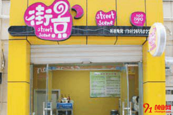 街景奶茶加盟要求有哪些？詳細加盟條件看這里