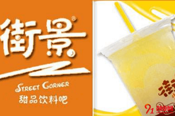 街景奶茶加盟要求有哪些？詳細加盟條件看這里