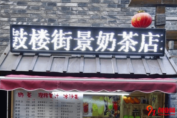 街景奶茶開店需要多少錢？六萬元能創(chuàng)收財(cái)富嗎？