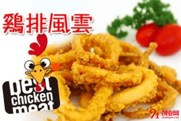 雞排風云加盟流程是什么?加盟雞排風云有什么條件?