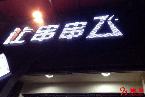 讓串串飛加盟品牌怎么樣?品牌特色在哪里?