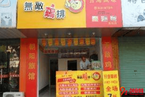 無敵雞排加盟流程是什么?詳細流程助你無憂加盟