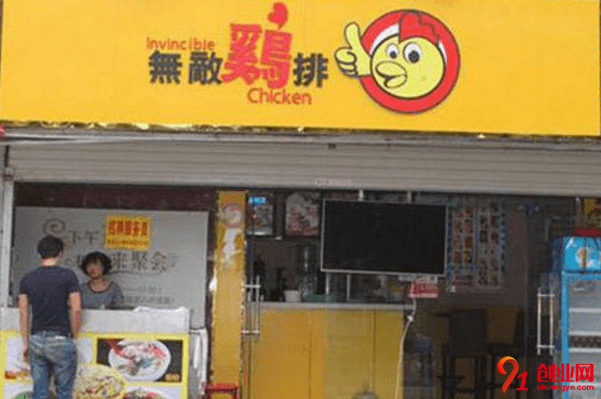 無敵雞排加盟流程是什么?詳細流程助你無憂加盟