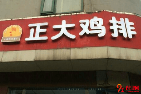 正大雞排加盟費要多少?總投資十萬元以上