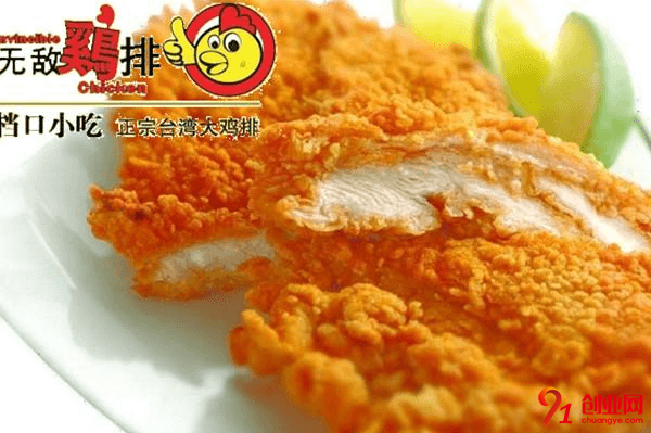 無敵雞排加盟費要多少？四萬元即可自己當老板