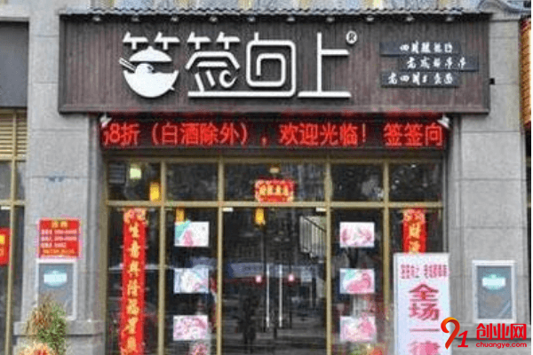 一起去了解簽年時光串串香加盟流程是什么？