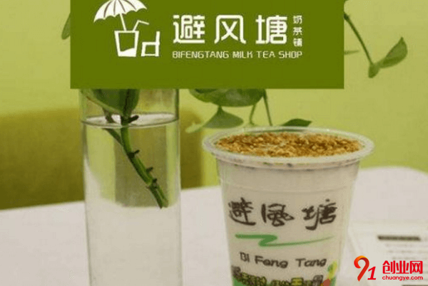 避風港奶茶加盟流程是什么？加盟吸引之處在哪？