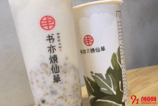 書亦燒仙草加盟店賺不賺錢?八萬元能開店成功嗎