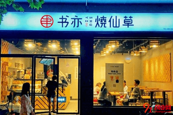書亦燒仙草加盟店賺不賺錢?八萬元能開店成功嗎