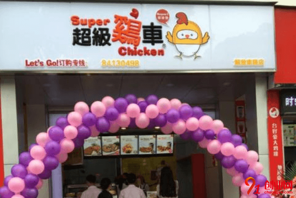 超級雞車加盟利潤大嗎？超級雞車值得加盟嗎？