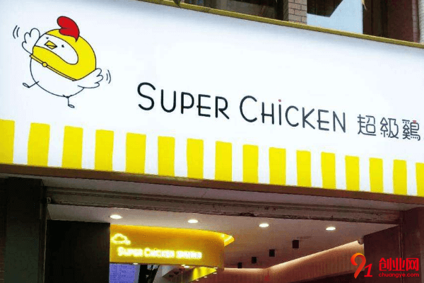 超級雞車加盟利潤大嗎？超級雞車值得加盟嗎？