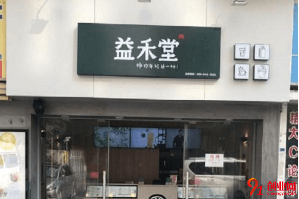 益禾堂如何加盟？加盟比較直觀的優勢是什么？