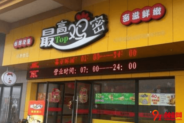 最高雞密加盟要求有哪些?加盟應注意什么?