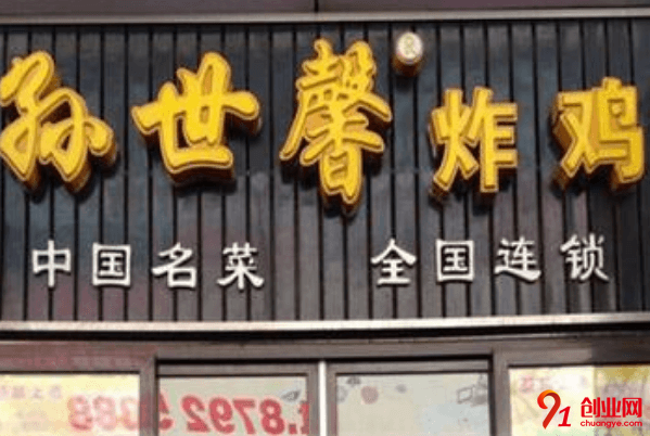 孫世馨炸雞加盟利潤大嗎？加盟的人有多少？