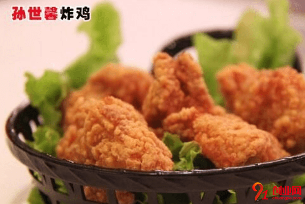 孫世馨炸雞怎么加盟？加盟有區域限制嗎？