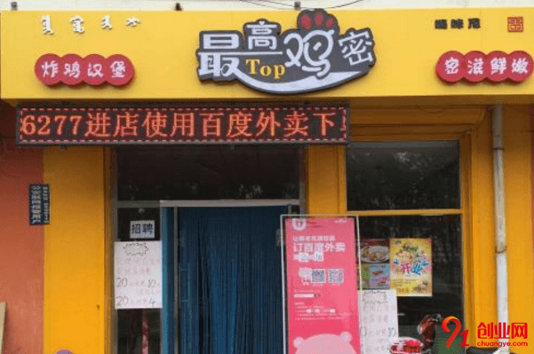 最高雞密一年能賺多少?什么店型得利潤比較大?