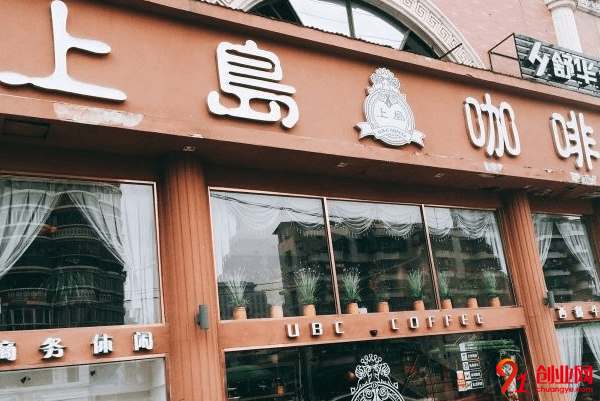 上島咖啡需要哪些加盟條件?需要哪些費(fèi)用?