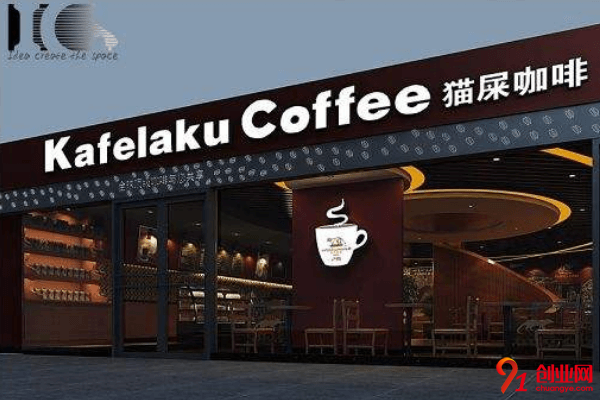 貓屎咖啡加盟費要多少?加盟地址在哪里?