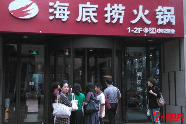 海底撈火鍋加盟費要多少?費用明細