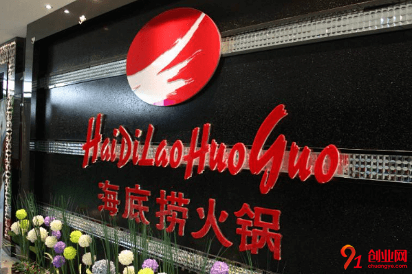 海底撈火鍋加盟費要多少?費用明細