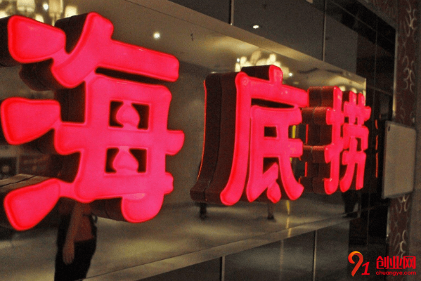 海底撈火鍋加盟利潤大嗎?投資回報期是多久?