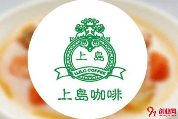 上島咖啡加盟費要多少？八十萬高回報創業