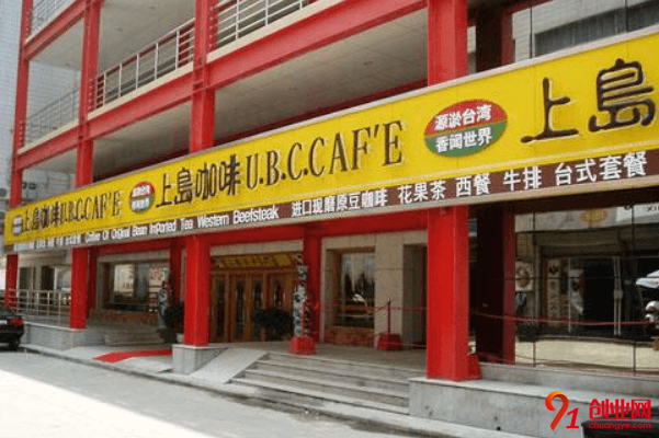 上島咖啡加盟利潤大嗎?加盟電話是多少?