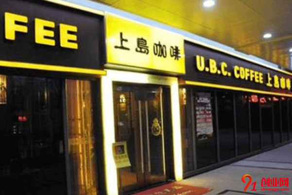 上島咖啡加盟品牌怎么樣？加盟需要設計費嗎？