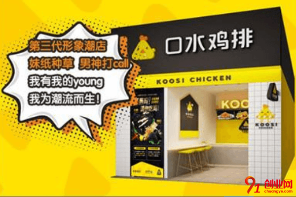 口水雞排加盟店賺不賺錢，適合投資嗎？