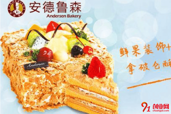 安德魯森加盟費(fèi)要多少？需要準(zhǔn)備二十萬左右