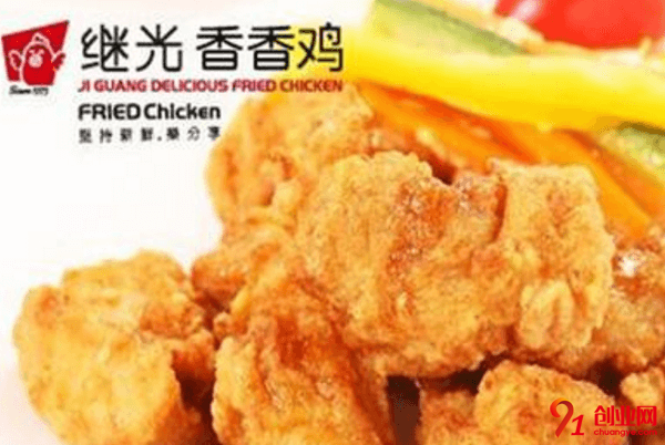 繼光香香雞開店需要多少錢？15萬助你開店成功