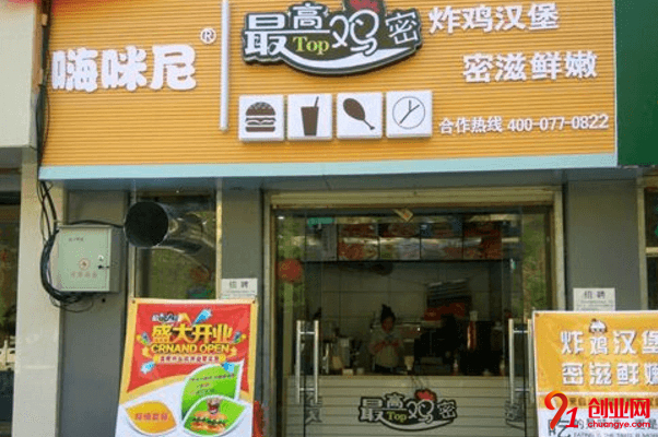 最高雞密加盟流程是什么?請看加盟步驟