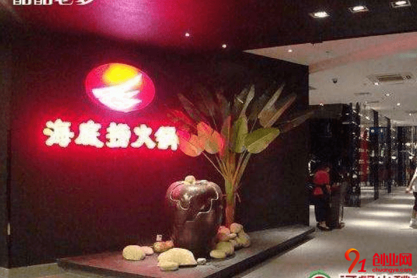 海底撈火鍋加盟流程是什么?加盟還在繼續嗎?