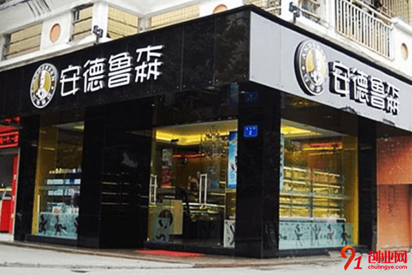 安德魯森加盟費(fèi)要多少？需要準(zhǔn)備二十萬左右