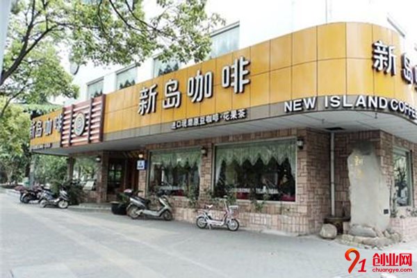 新島咖啡加盟要求高嗎?這三點要求還是值得了解