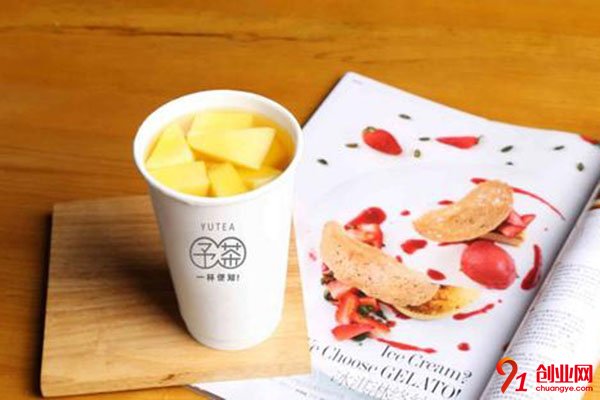 予茶加盟多少錢(qián)?小眾投資能加盟嗎?