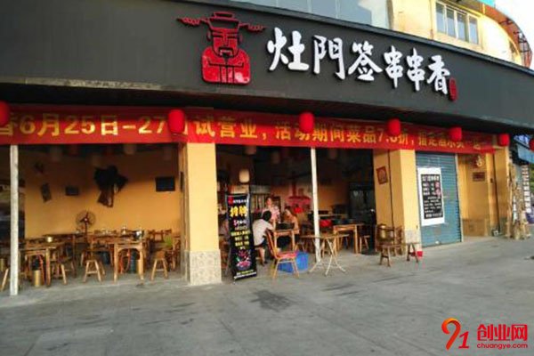 灶門簽怎么樣?加盟優勢告訴你