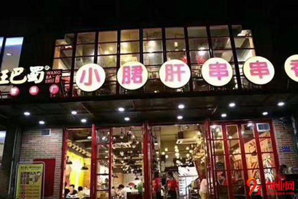 旺巴蜀火鍋怎么樣?加盟優勢是什么呢？